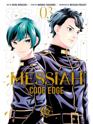 Messiah -CODE EDGE-, Volume 3 - ebook